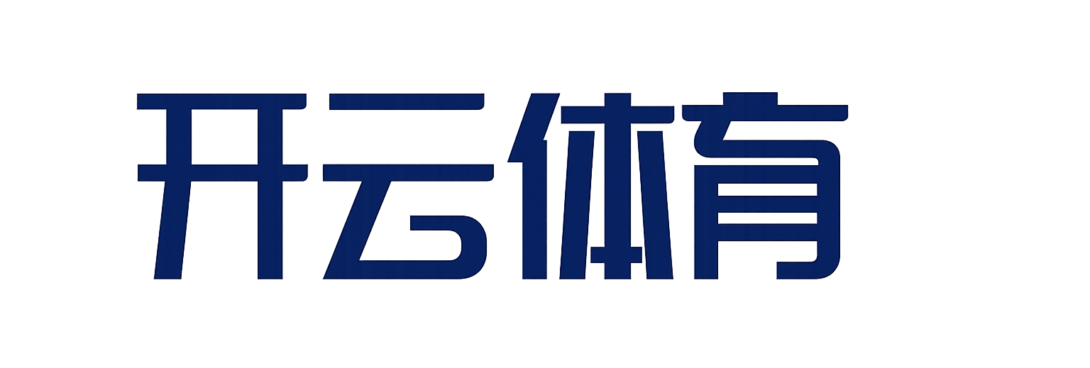 开云体育
