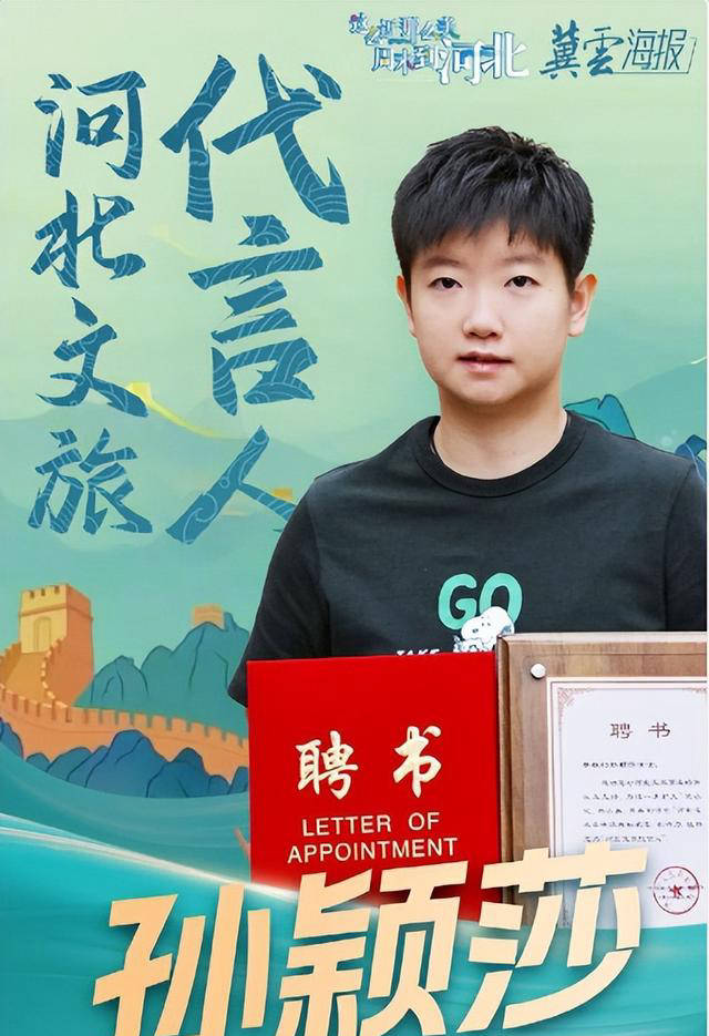 孙颖莎回归首秀大放异彩，海港主场球迷高呼名字