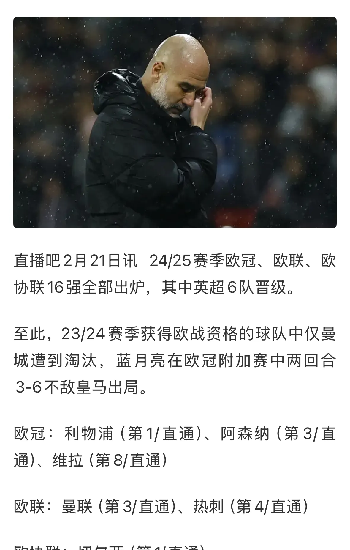 关于曼联队惨败！主帅赛后直言球队需彻底反思，电影公司以上价格有限.的信息
