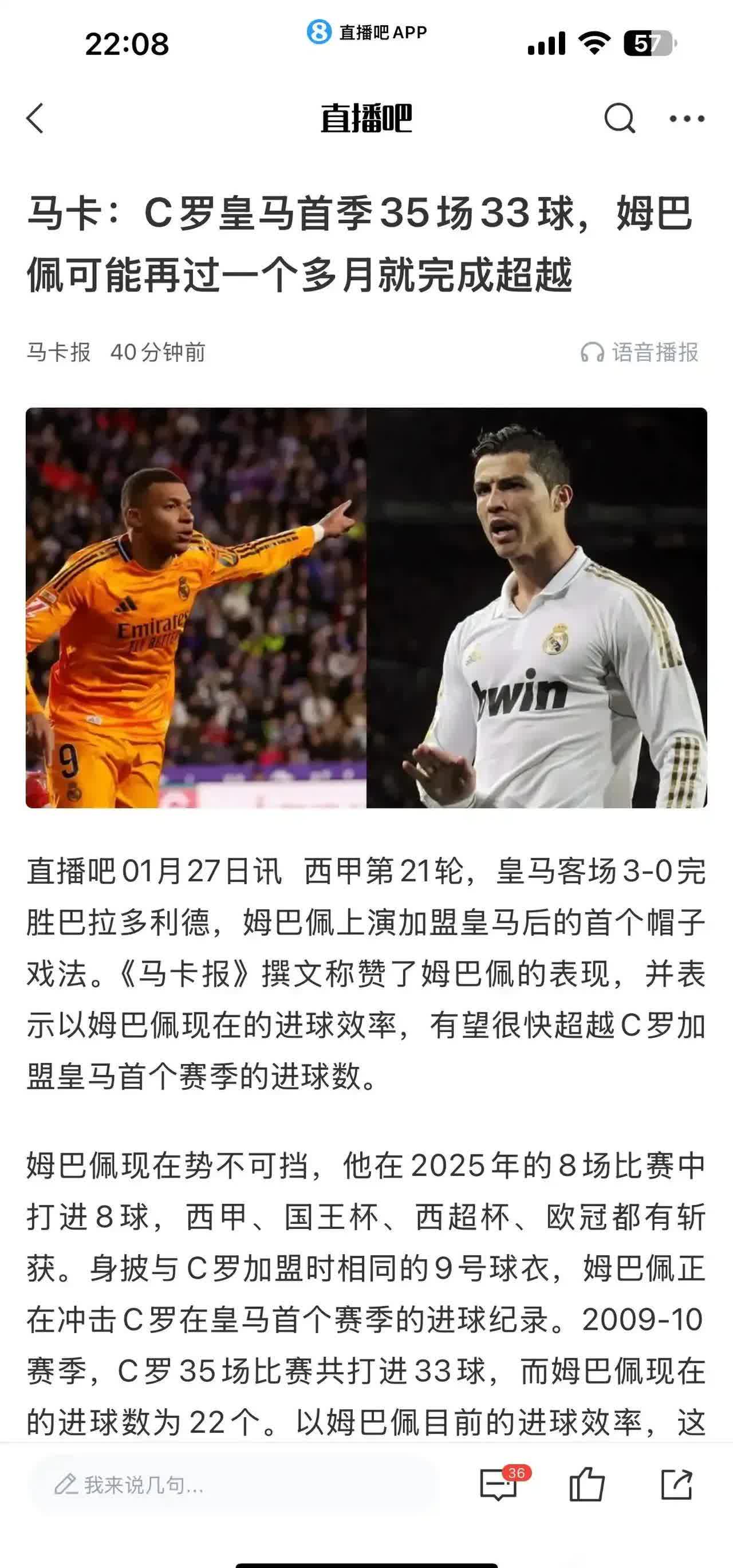 皇马核心球员被曝转会传闻，引球迷热议，更多上海还是.的简单介绍