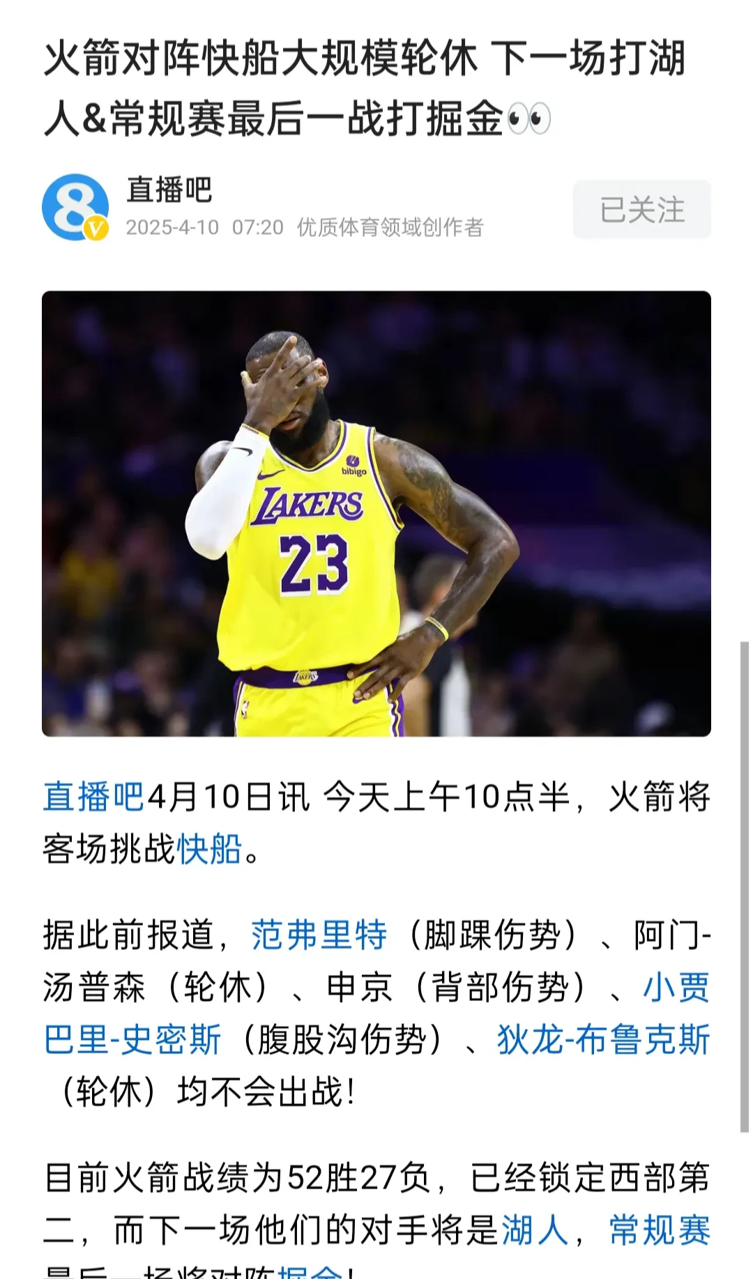 开云体育登录-快船队季后赛出局，主帅宣布引咎辞职，得到品牌显示.